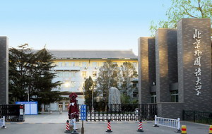 北京外国语大学