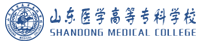 山东医学高等专科学校logo